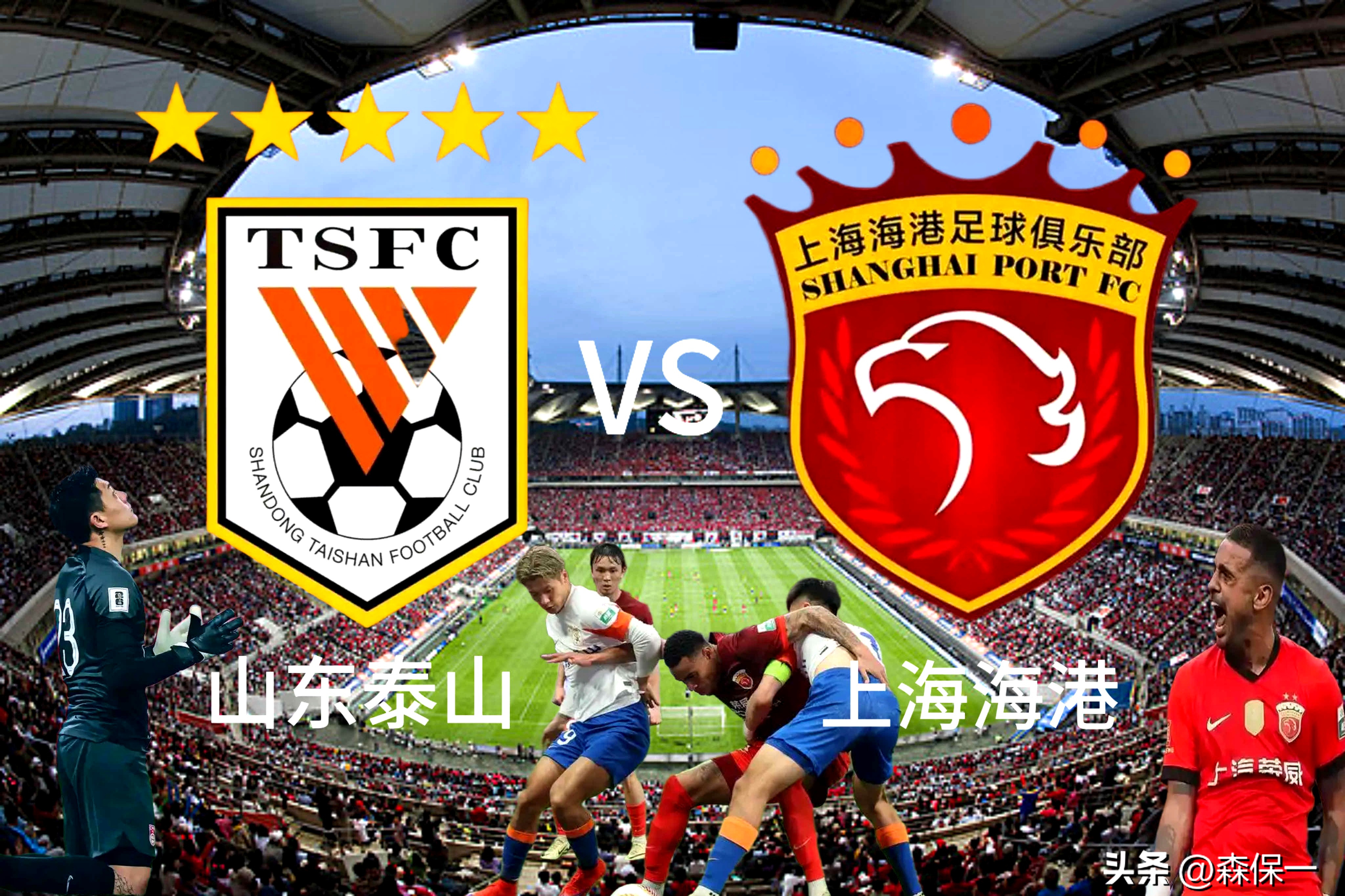 风云突变上海海港加时末段止住颓势，中超版图或变，气氛紧张，身体对抗强度拉满的简单介绍